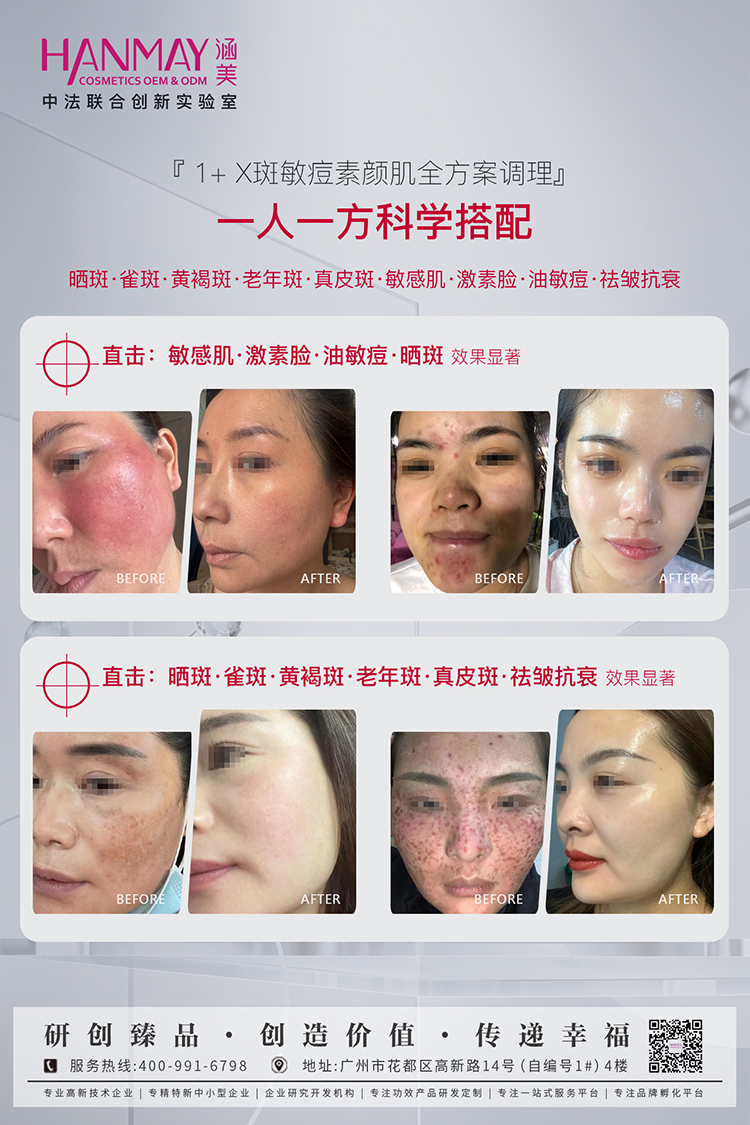 1+-X斑敏痘素颜肌02.jpg