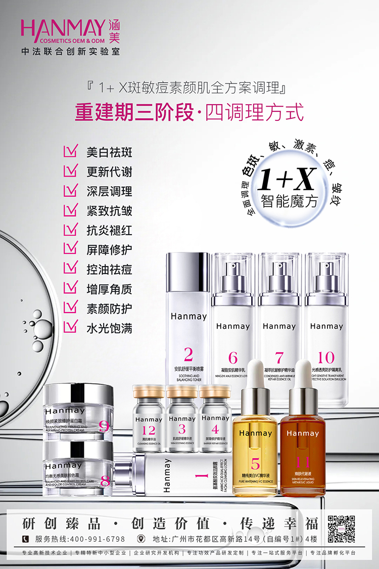 1+-X斑敏痘素颜肌01.jpg