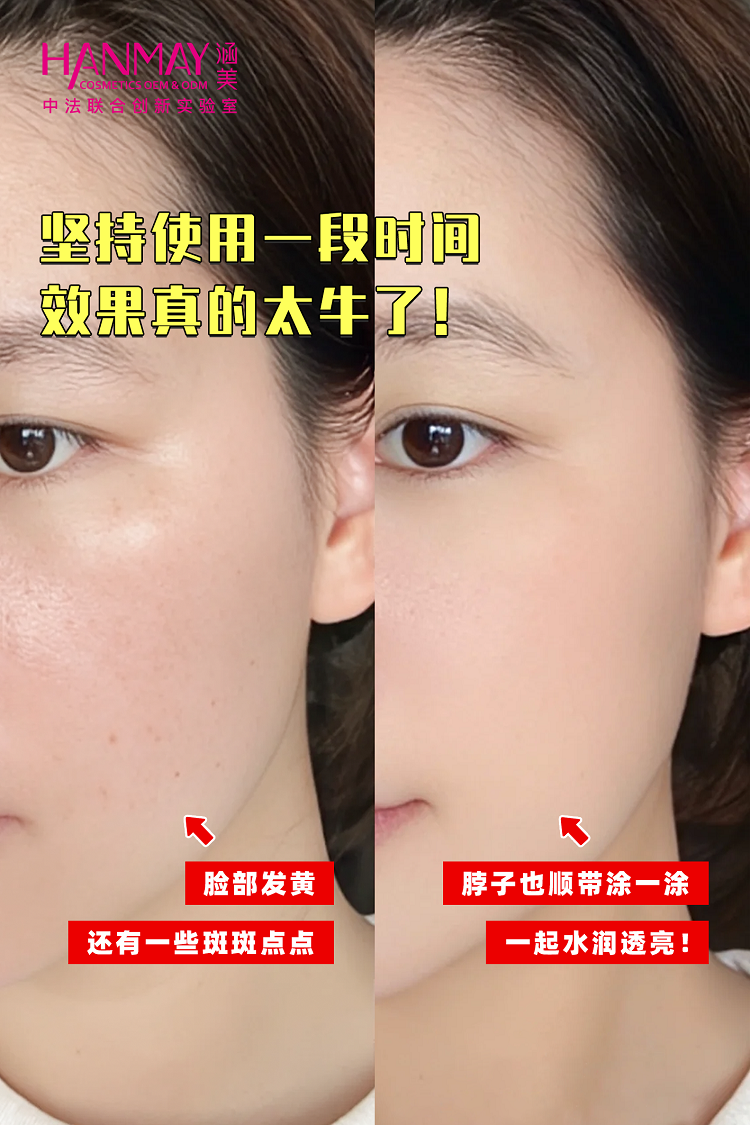 4MSK焕亮水光次抛精华液04.png