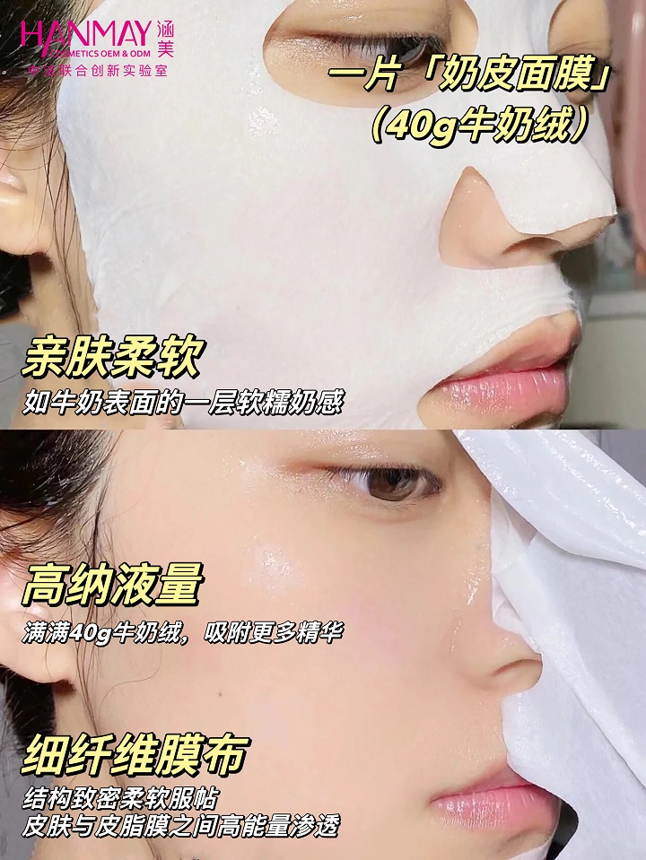 VC焕亮精华油+光甘草定奶皮面膜03.jpg