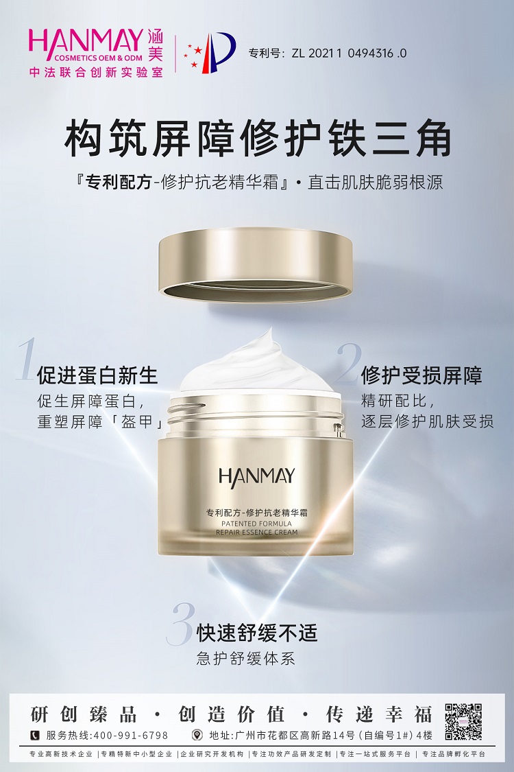 修护抗老精华霜01.jpg