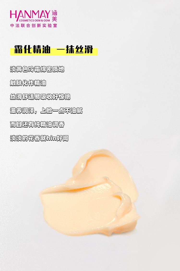 修护淡纹精油乳霜03.jpg