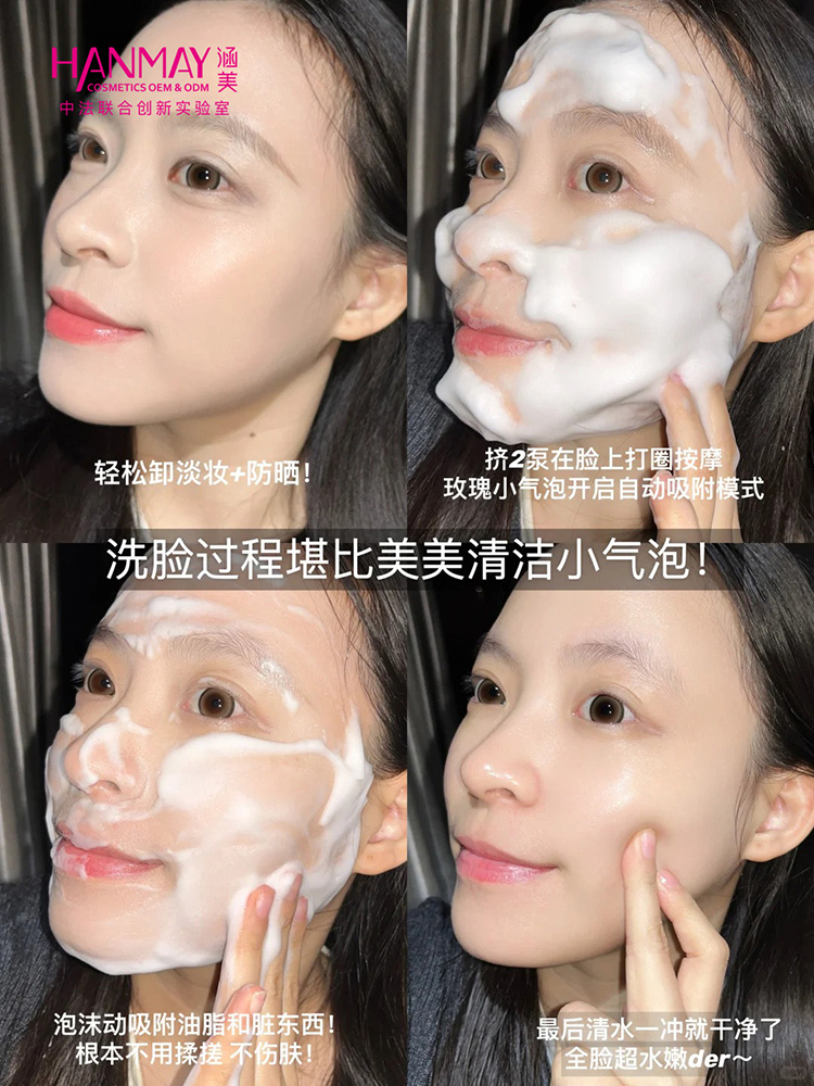 双萃玫瑰油卸净澈精华洁颜泡04.jpg