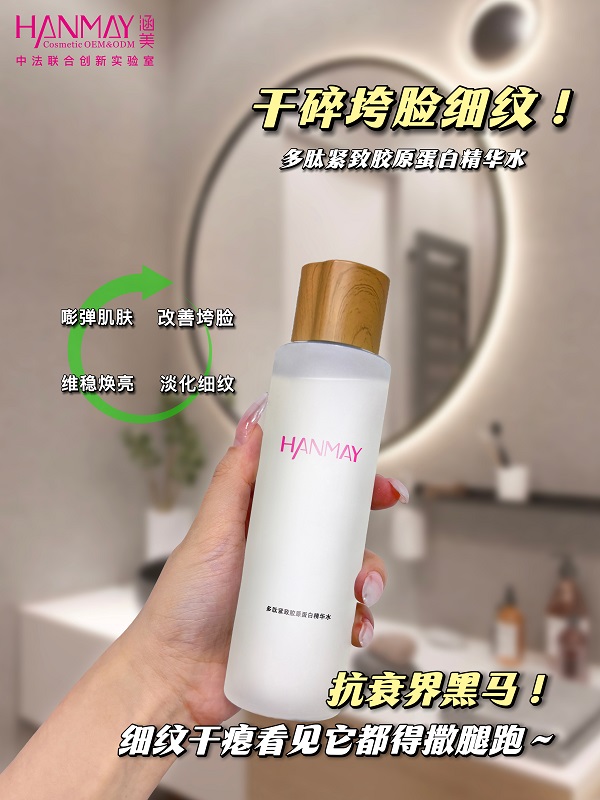 多肽紧致胶原蛋白精华水02.jpg