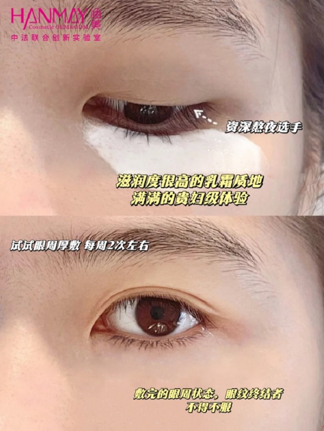 奢华塑颜鱼子酱眼膜霜03.jpg