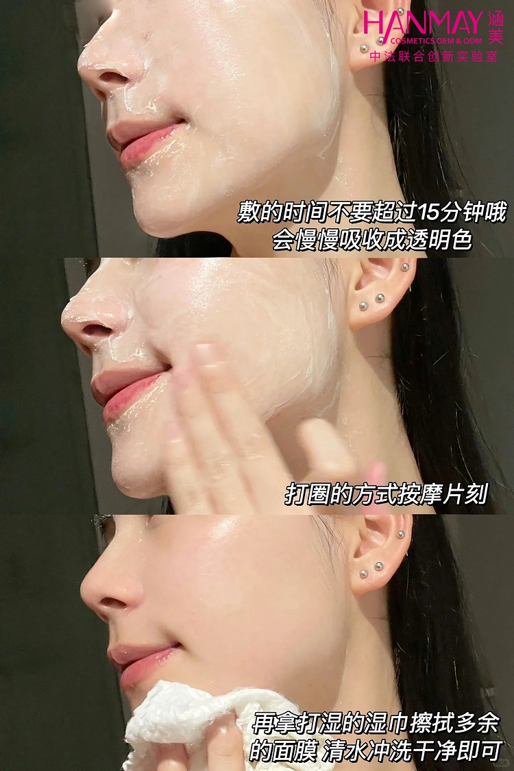 奢华鱼子弹润面膜02.jpg