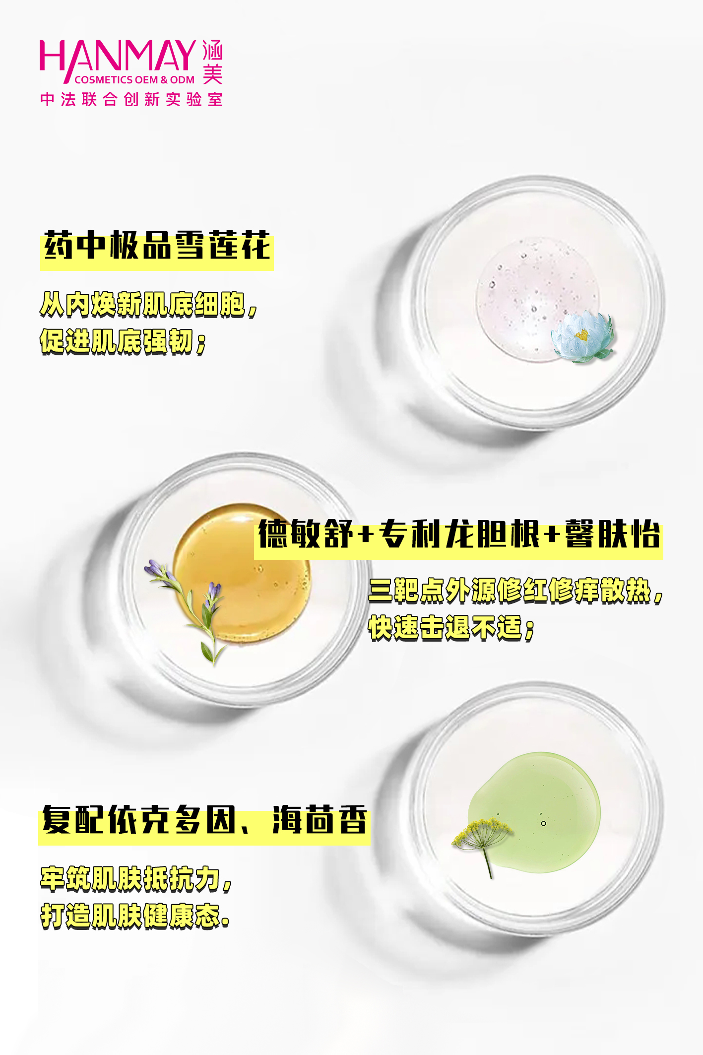 尖端修护系列01.jpg
