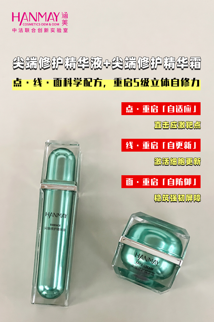 尖端修护系列03.png