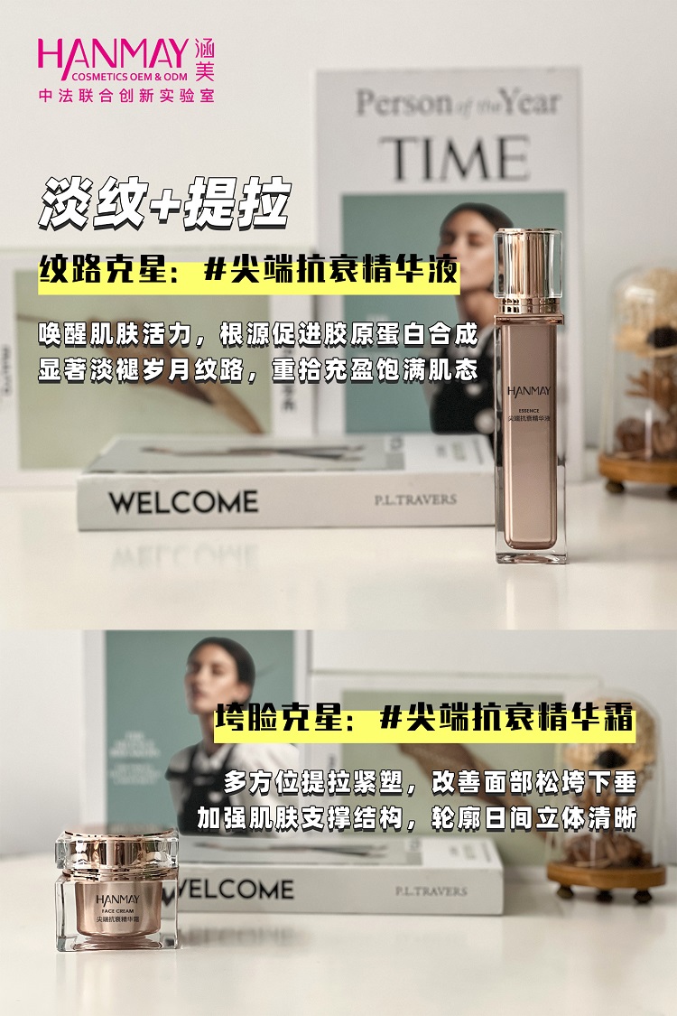 尖端抗衰系列2.jpg