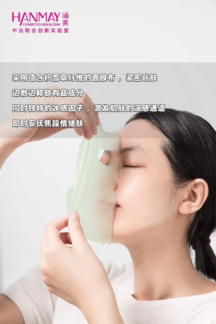 山茶花舒缓修护冰冰膜03.jpg