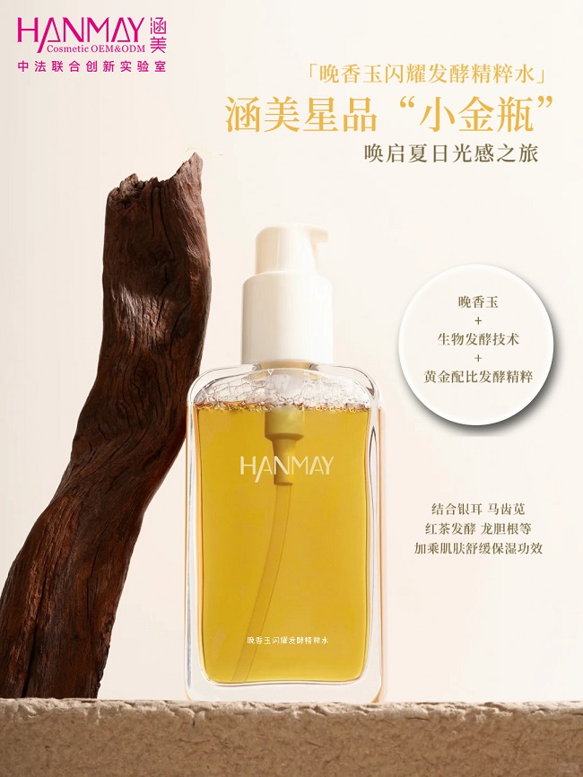 晚香玉闪耀发酵精萃水01 (1).jpg
