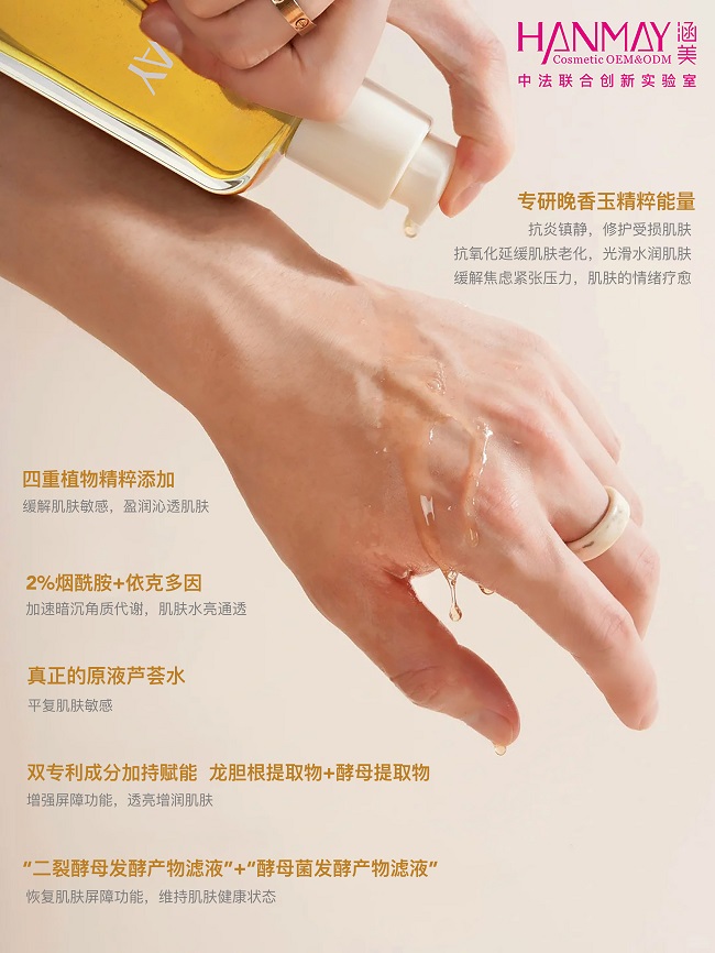 晚香玉闪耀发酵精萃水03.jpg