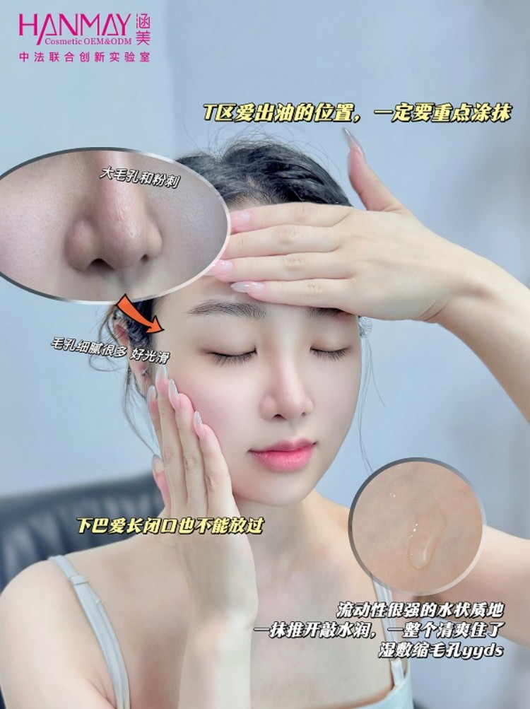 毛孔精修磨皮精华液03.jpg