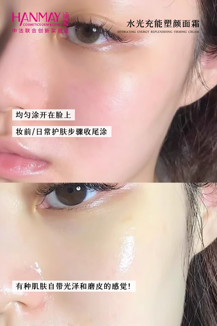 水光充能塑颜面霜04.jpg