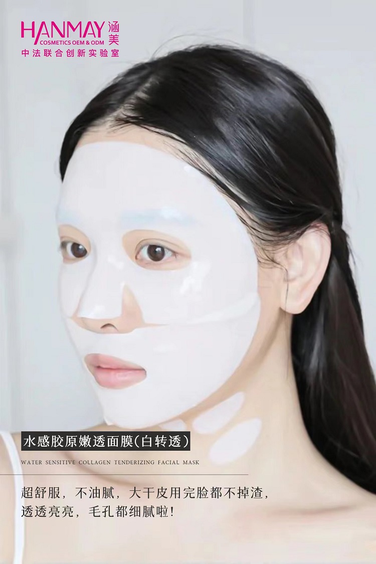 水感胶原透感面膜02.jpg