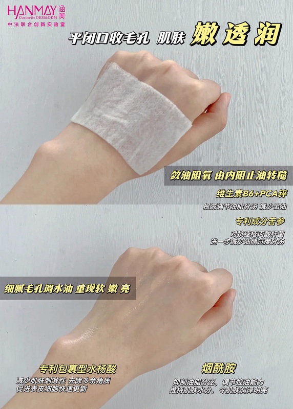 焕亮细肌闭口水02.jpg