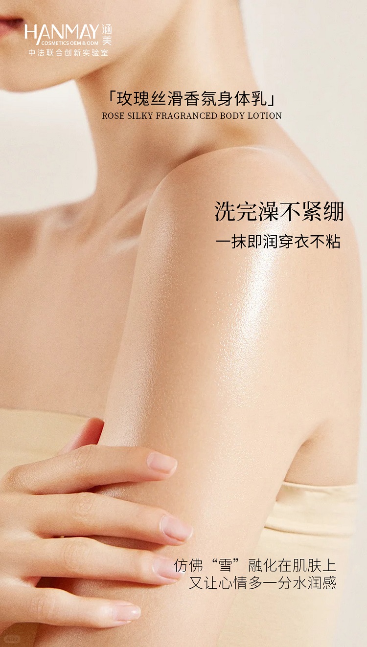 玫瑰丝滑香氛身体乳04.jpg