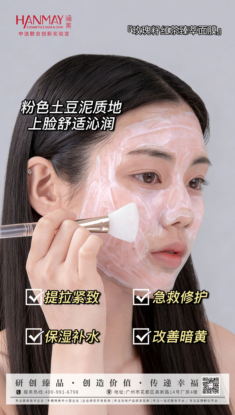 玫瑰籽红茶臻萃面膜03.jpg