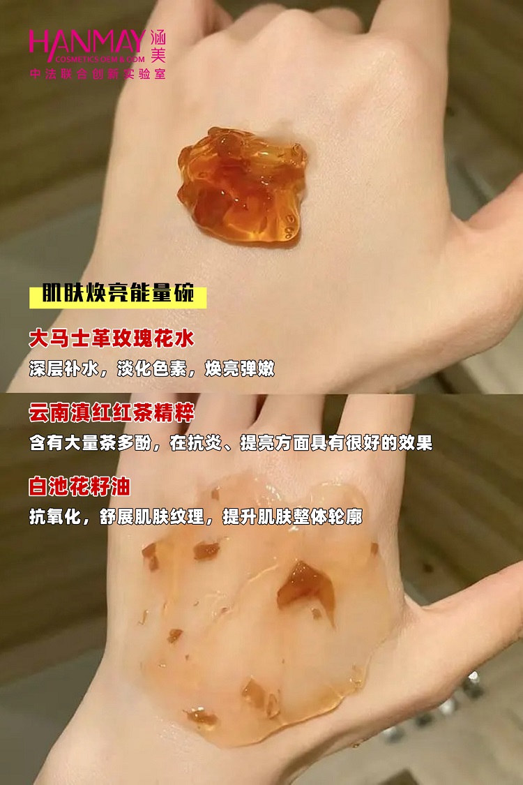 玫瑰红茶嘭嘭面膜（无水配方）03.jpg
