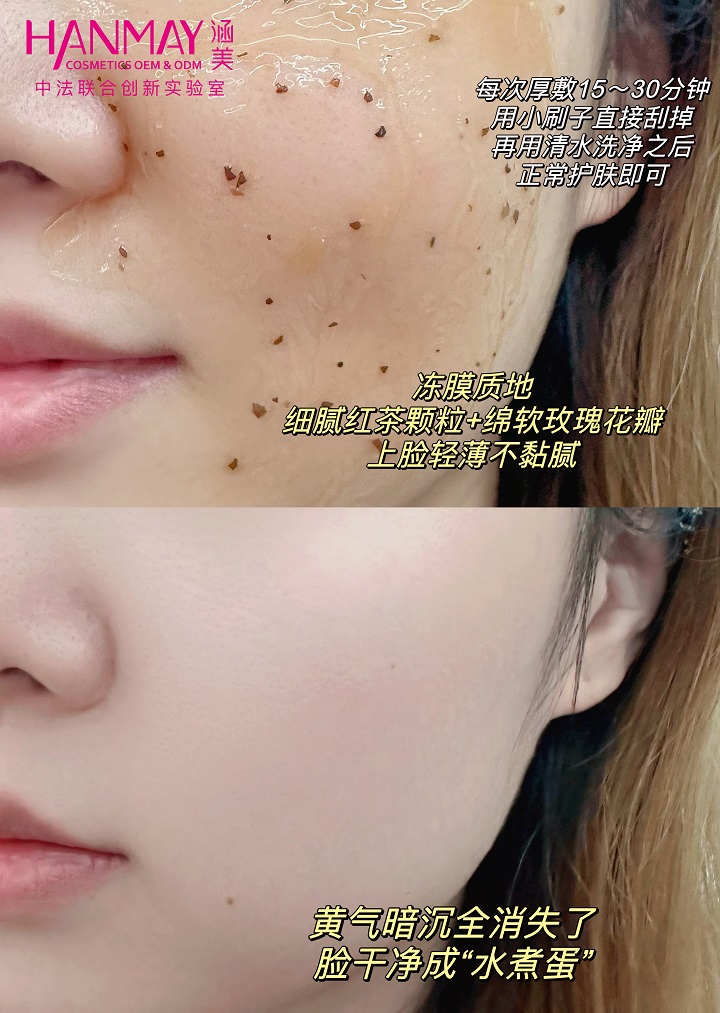 红茶酵萃小鲜肌面膜02.jpg
