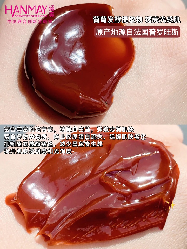 红酒多酚红颜面膜02.jpg