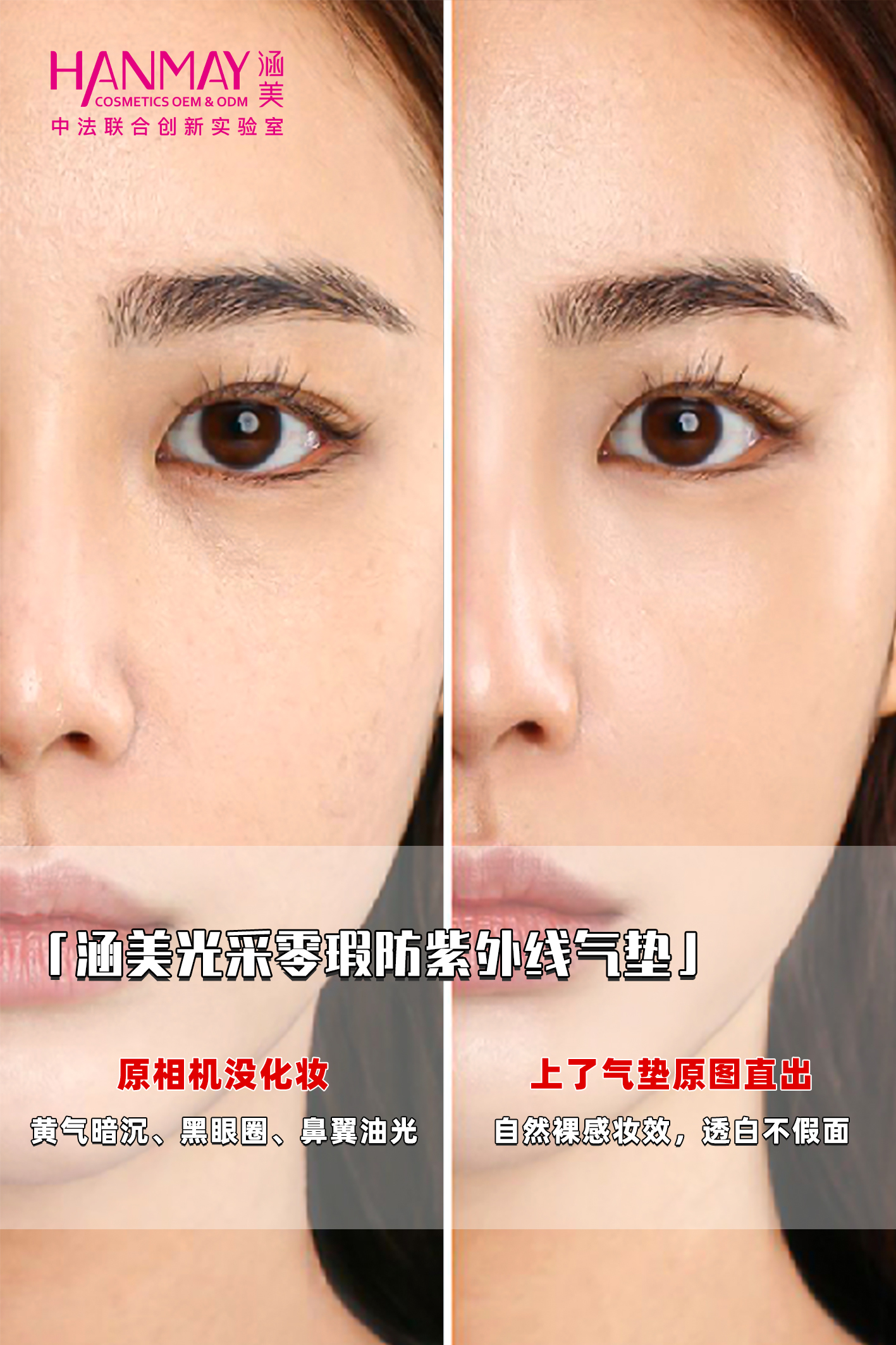 羽感光采无瑕防紫外线气垫BB霜SPF35&nbsp;&nbsp;PA+++&nbsp;04.jpg