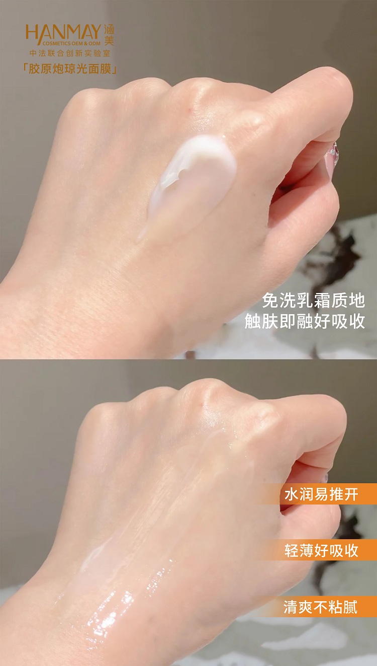 胶原炮琼光面膜03.jpg