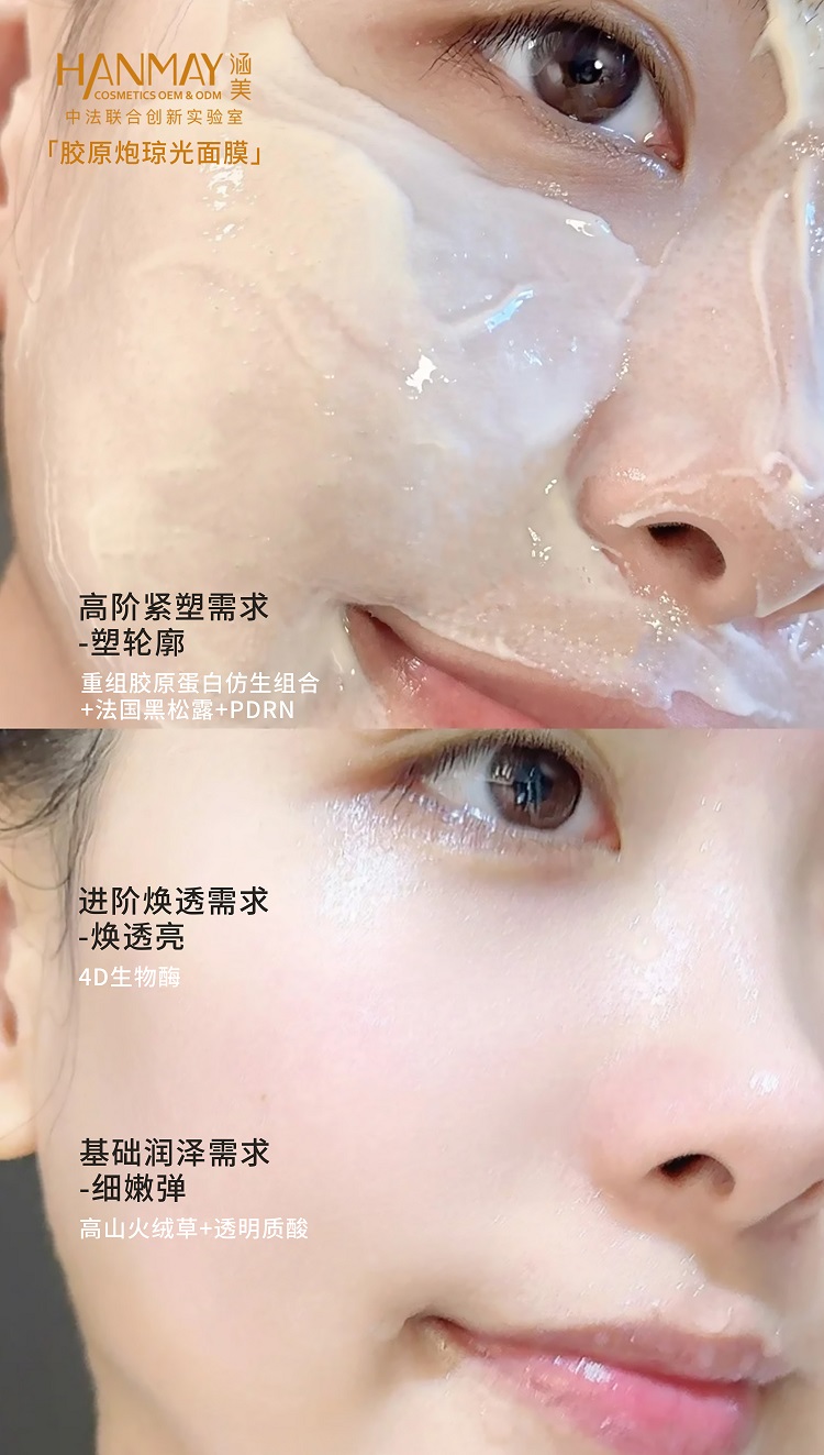 胶原炮琼光面膜04.jpg