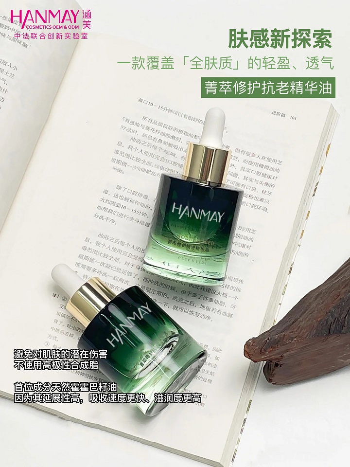 菁萃修护抗老精华油01 (1).jpg