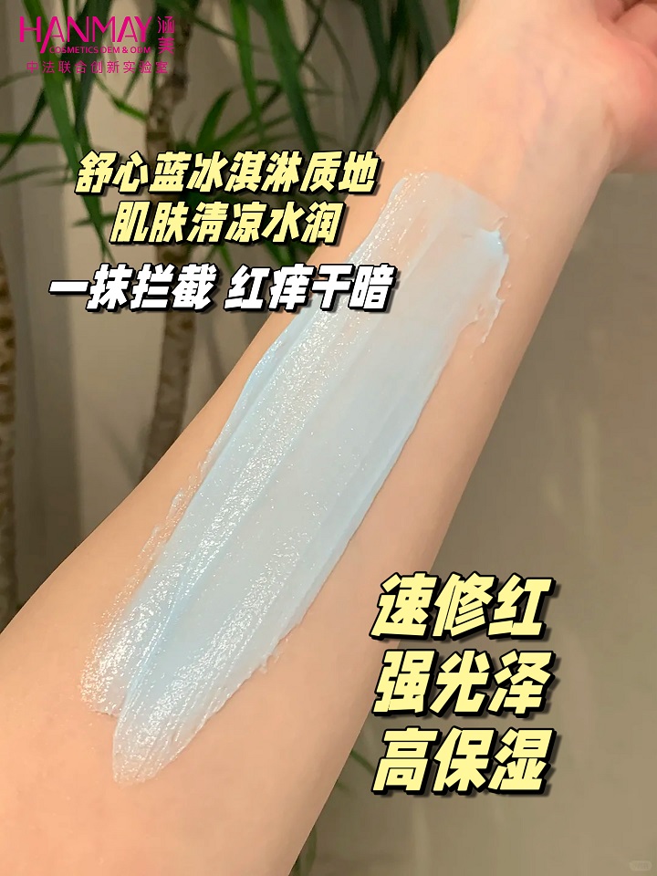蓝绷带敏肌速救面膜03.jpg