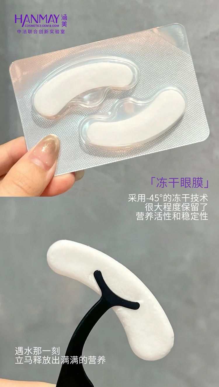 赋活抗皱眼膜贴精华03.jpg