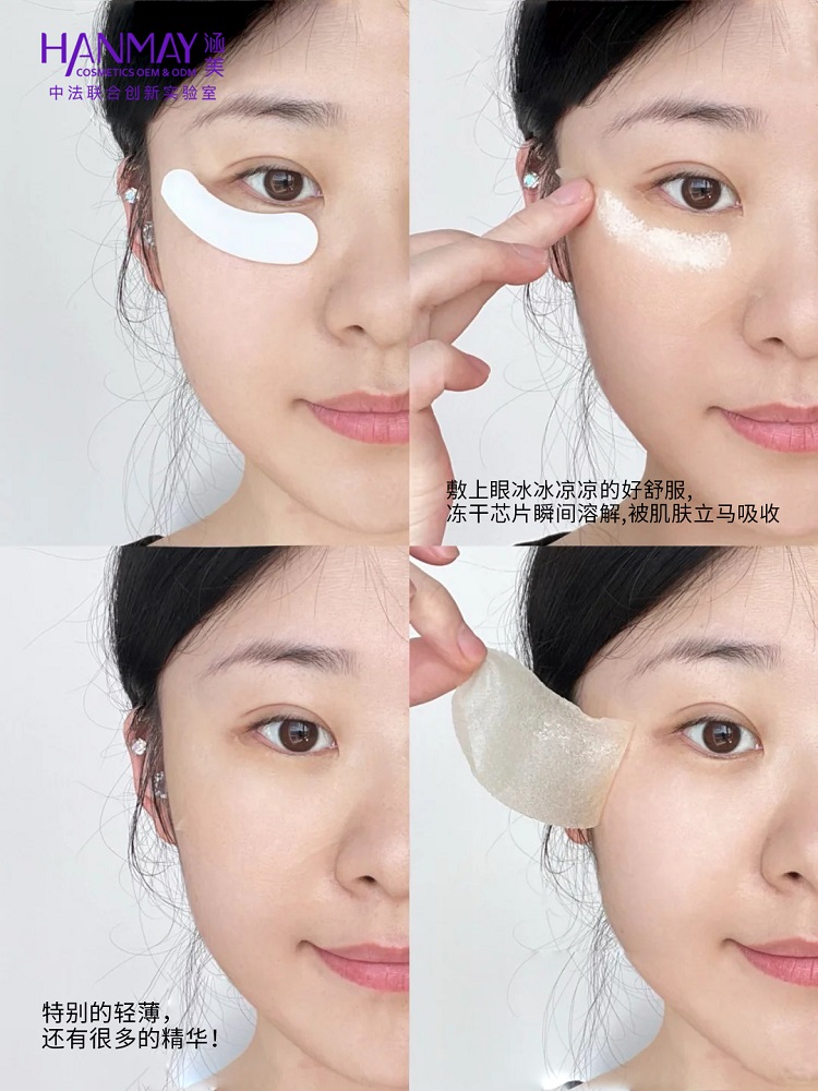 赋活抗皱眼膜贴精华04.jpg