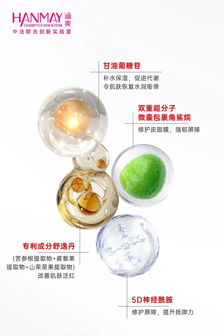超分子葡糖苷舒润面霜02 (1).jpg