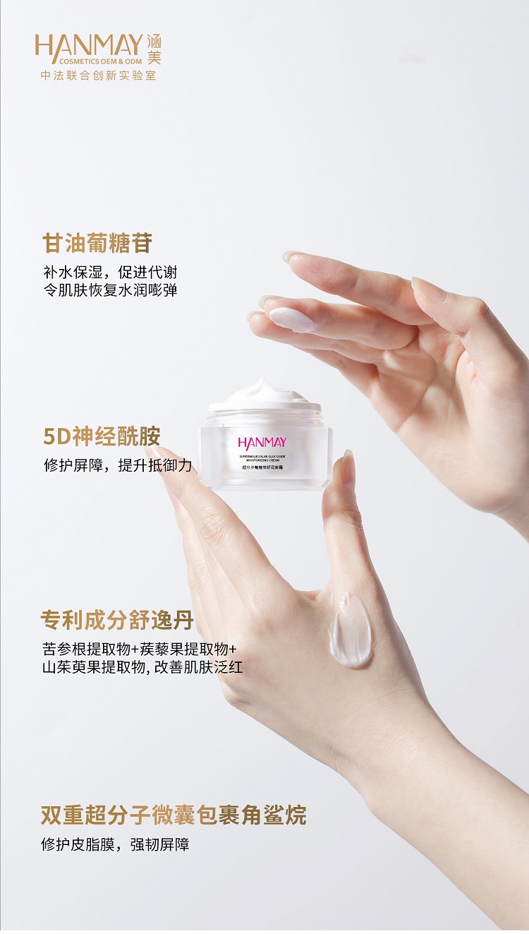 超分子葡糖苷舒润面霜04.jpg