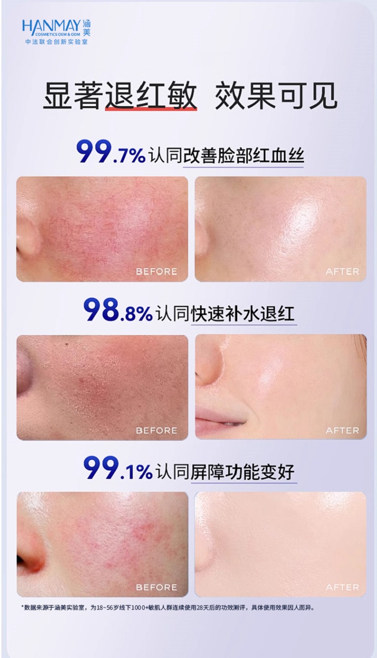 静肌冰润舒护乳霜04.jpg