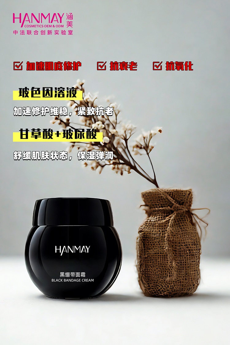 黑绷带面霜03.jpg