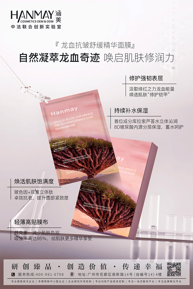 龙血抗皱舒缓精华面膜01.jpg