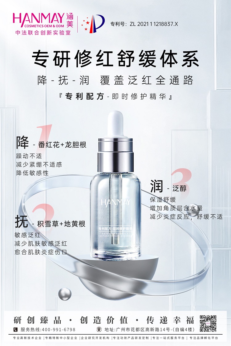 专利配方- 即时修护精华01.jpg