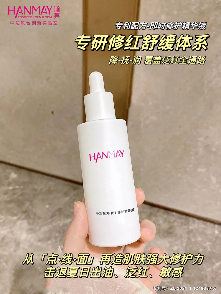 专利配方- 即时修护精华02.jpg