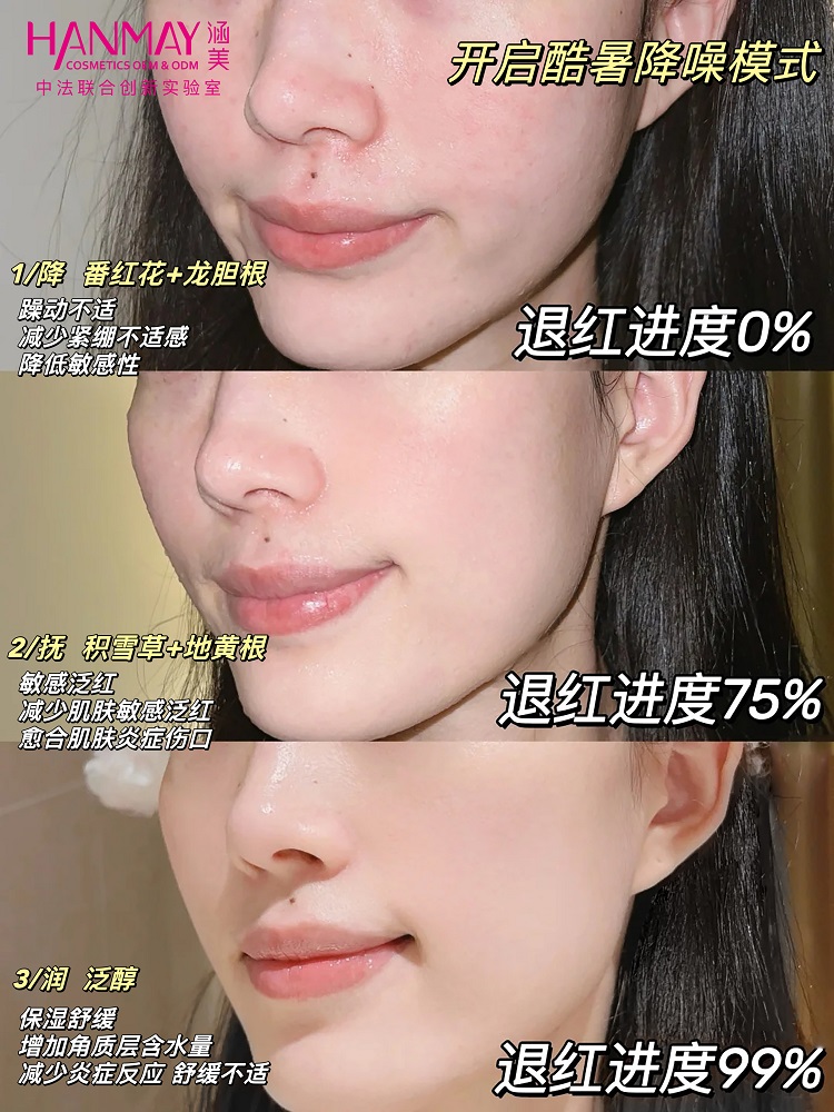 专利配方- 即时修护精华03.jpg