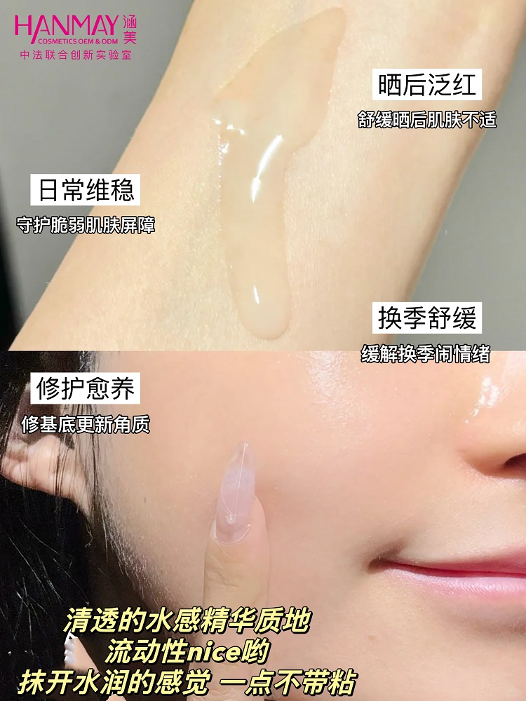 专利配方- 即时修护精华04.jpg