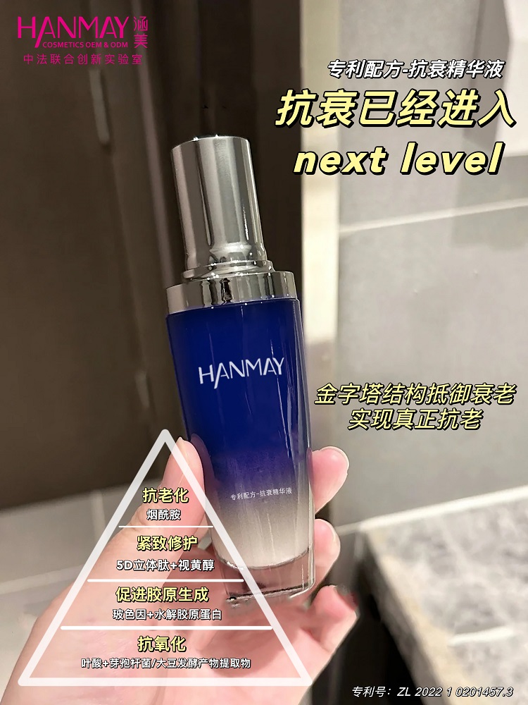 专利配方-抗衰精华液01.jpg