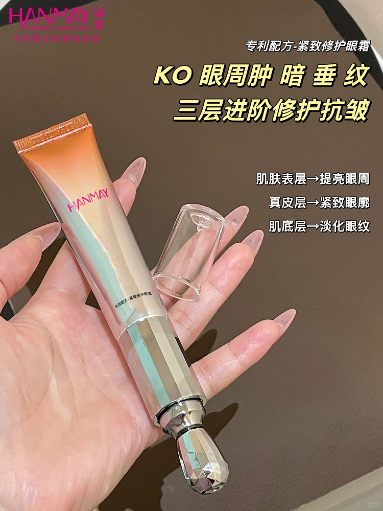 专利配方-紧致修护眼霜01.jpg