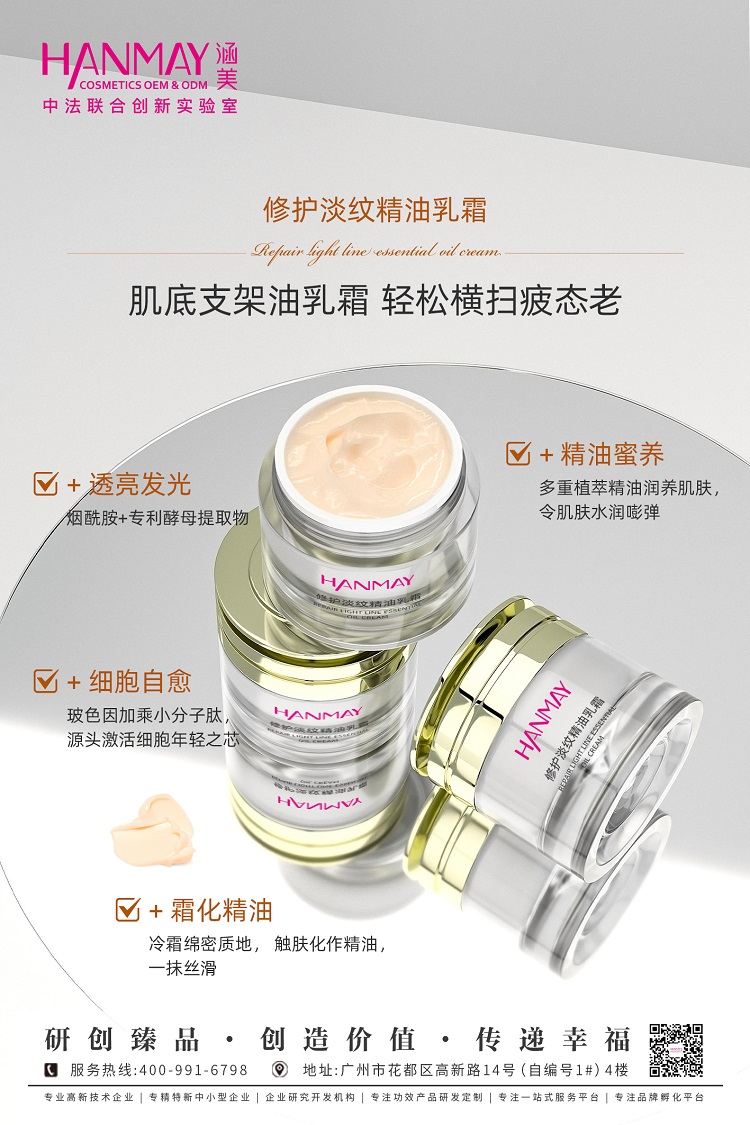 修护淡纹精油乳霜01.jpg