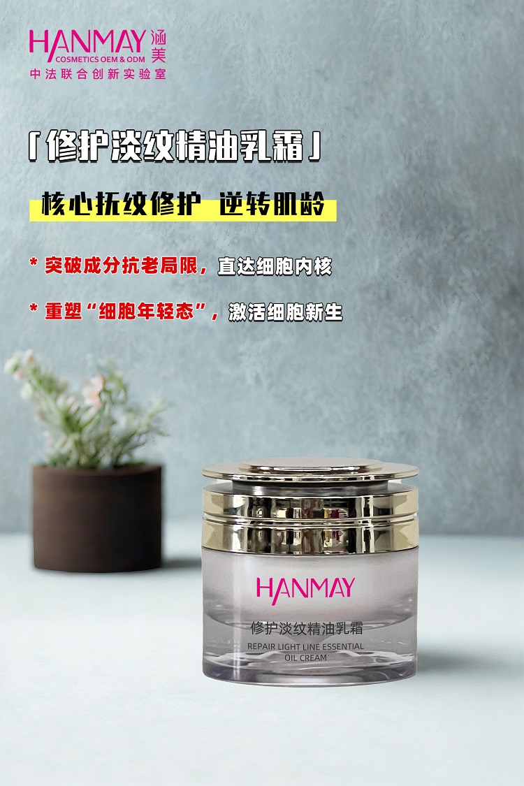 修护淡纹精油乳霜04.jpg