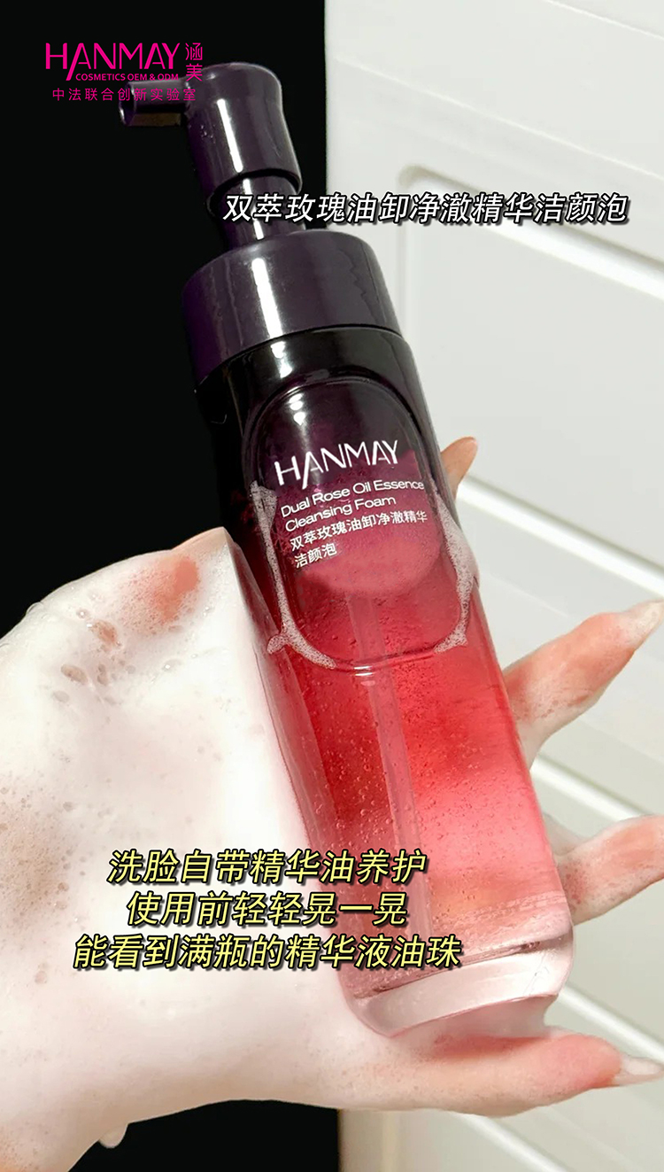 双萃玫瑰油卸净澈精华洁颜泡02.jpg