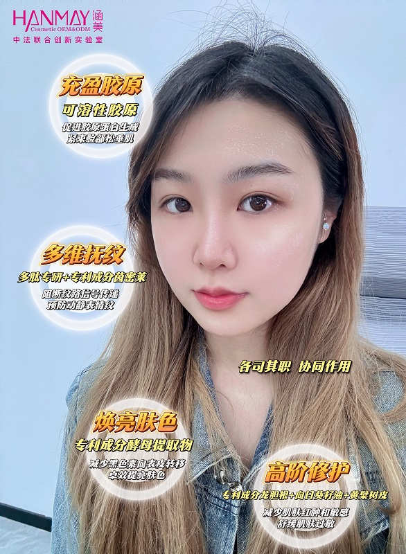 多肽紧致胶原蛋白精华水03.jpg