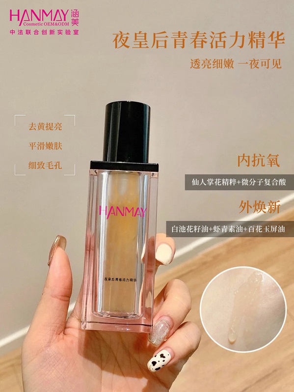 夜皇后青春活力精华01.jpg