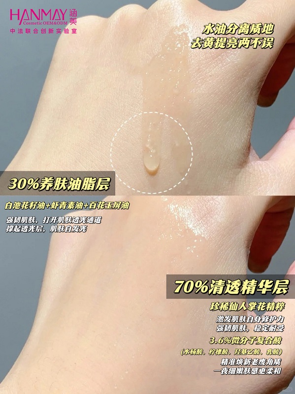 夜皇后青春活力精华03.jpg