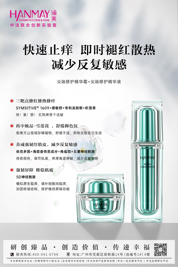 尖端修护系列 (1).jpg